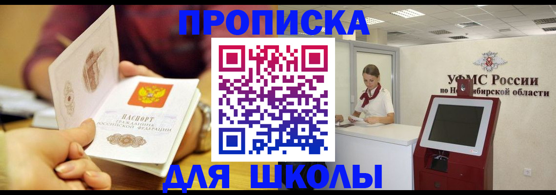 прописка законно в Завитинске