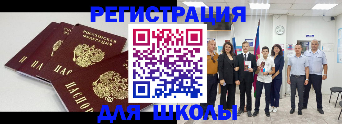 регистрация для дет. сада в Завитинске