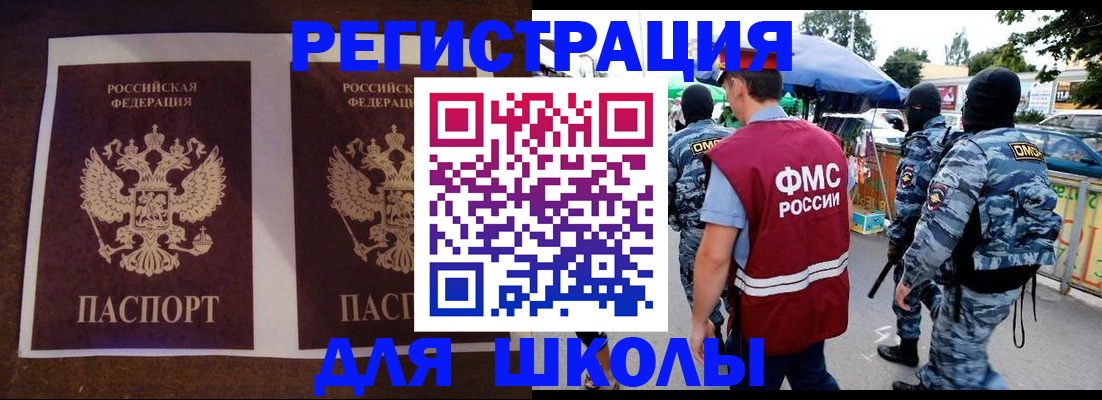 прописка законно в Завитинске