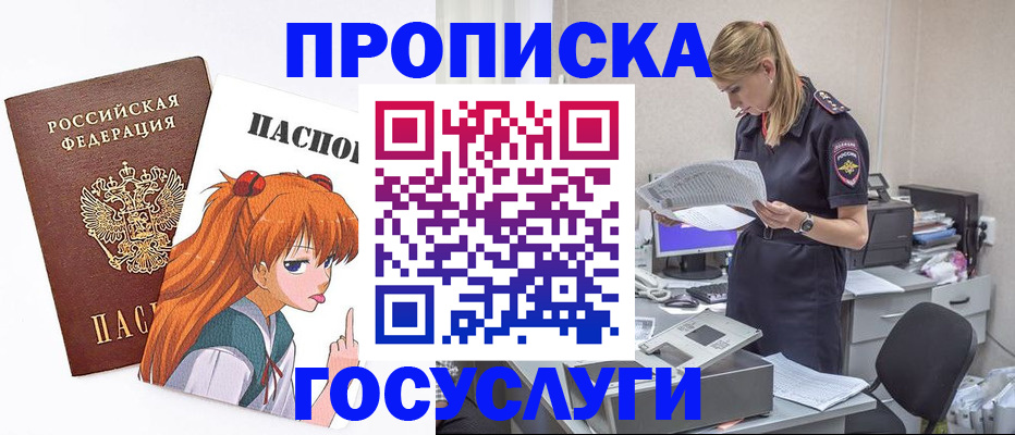 временная регистрация гарантия в Завитинске