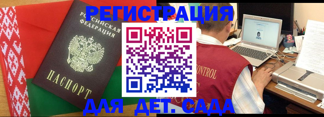 прописка для кредита в Завитинске